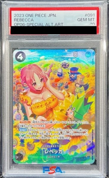 画像1: レベッカ (1)