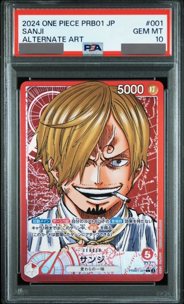 画像1: サンジ (1)