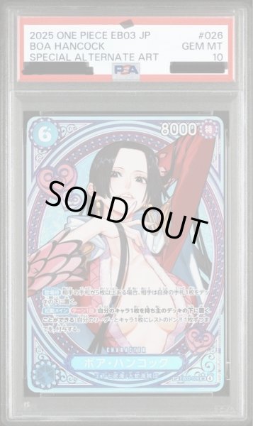 画像1: ボア・ハンコック (1)