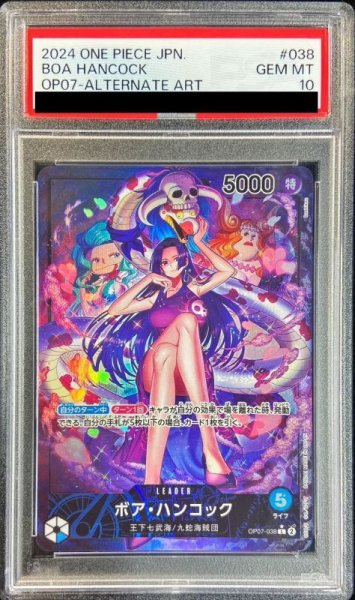 画像1: ボア・ハンコック (1)