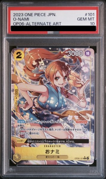 画像1: おナミ (1)