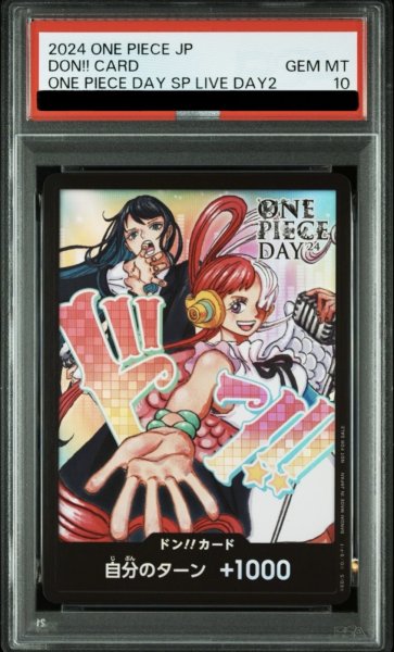 画像1: ドン!!カード（ONE PIECE DAY'24 SPECIAL LIVE DAY2） (1)