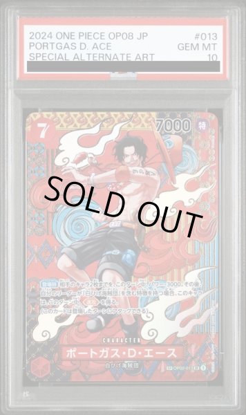 画像1: ポートガス・D・エース (1)