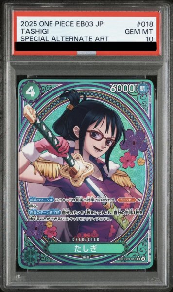 画像1: たしぎ (1)