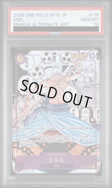 画像1: エネル (1)