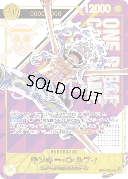 画像1: モンキー・D・ルフィ（未開封） (1)