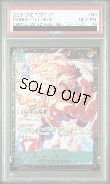 画像1: モンキー・D・ルフィ (1)