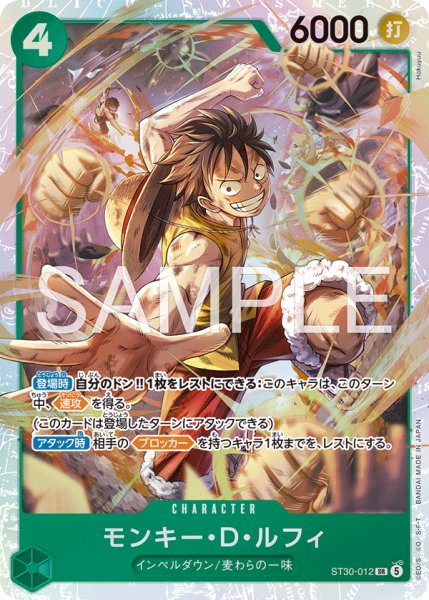 画像1: モンキー・D・ルフィ (1)