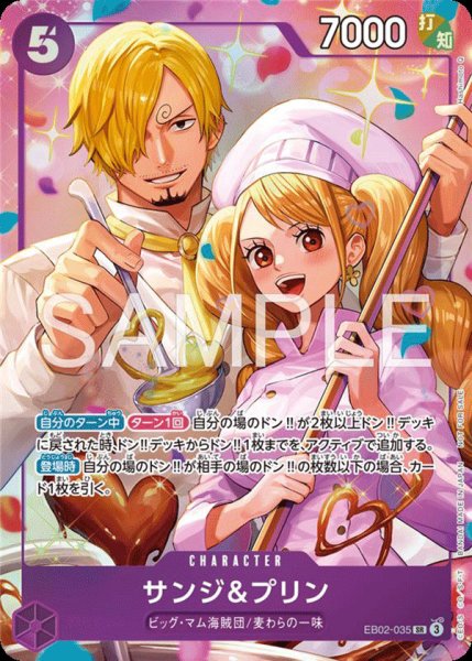 画像1: サンジ&プリン (1)