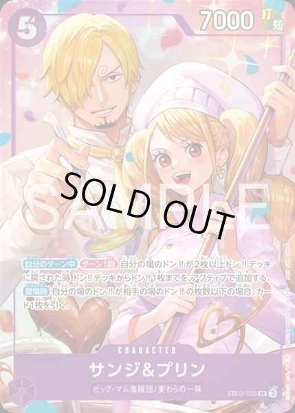 画像1: サンジ&プリン (1)