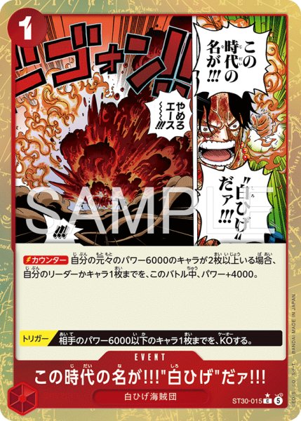 画像1: この時代の名が!!!"白ひげ"だァ!!! (1)