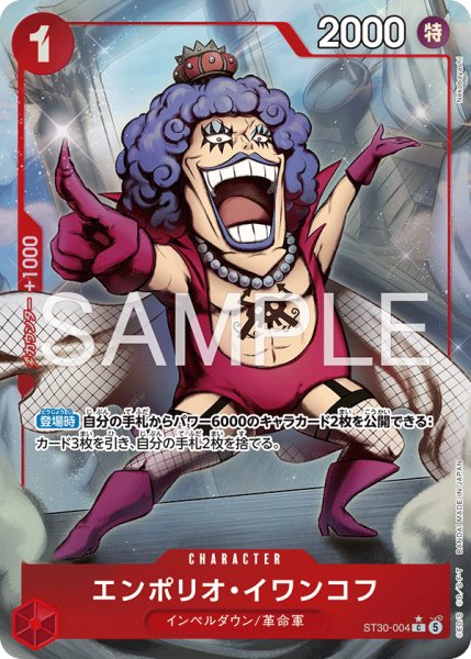 画像1: エンポリオ・イワンコフ (1)