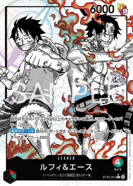 画像1: ルフィ&エース (1)