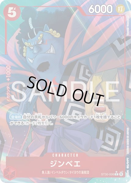 画像1: ジンベエ (1)