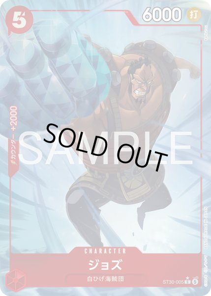 画像1: ジョズ (1)