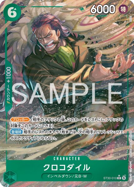 画像1: クロコダイル (1)