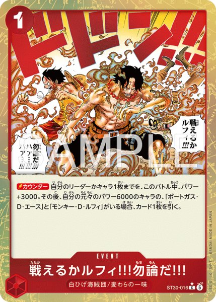 画像1: 戦えるかルフィ!!!勿論だ!!! (1)