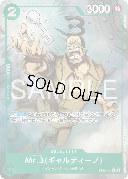 画像1: Mr.３（ギャルディーノ） (1)