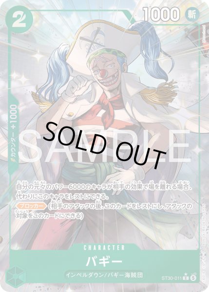 画像1: バギー (1)