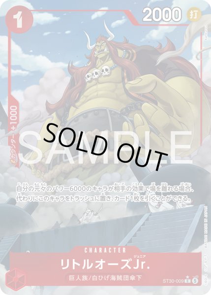 画像1: リトルオーズJr. (1)