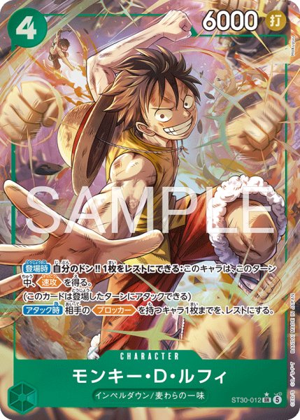 画像1: モンキー・D・ルフィ (1)