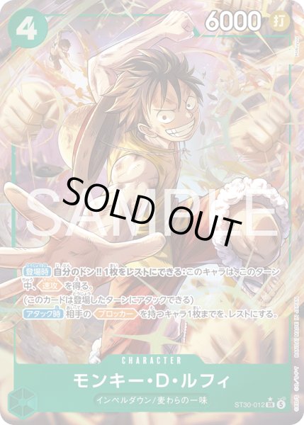 画像1: モンキー・D・ルフィ (1)