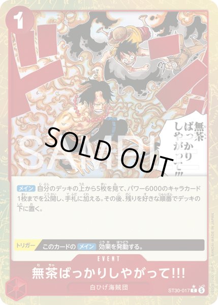 画像1: 無茶ばっかしやがって!!! (1)