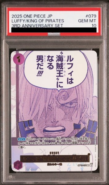 画像1: ルフィは"海賊王"になる男だ!!! (1)