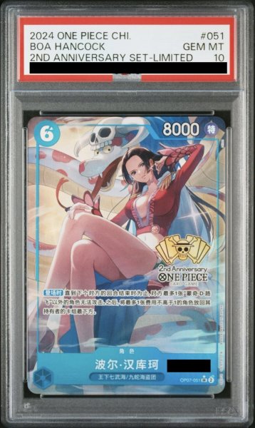 画像1: ボア・ハンコック（中国語版プロモーションカード） (1)