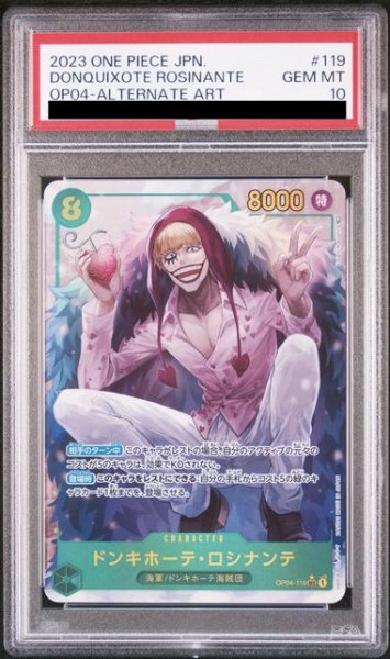 画像1: ドンキホーテ・ロシナンテ (1)