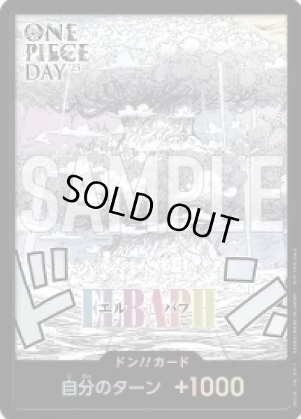 画像1: ドン??カード（ONE PIECE DAY'25 入場特典）(未開封) (1)