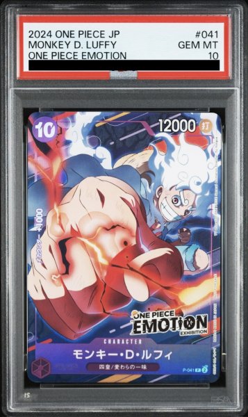 画像1: モンキー・D・ルフィ (1)