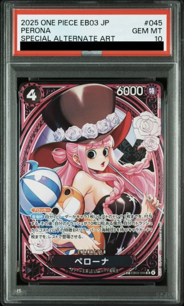 画像1: ペローナ (1)