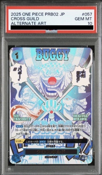 画像1: クロスギルド (1)