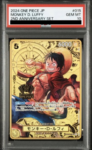 画像1: モンキー・D・ルフィ (1)