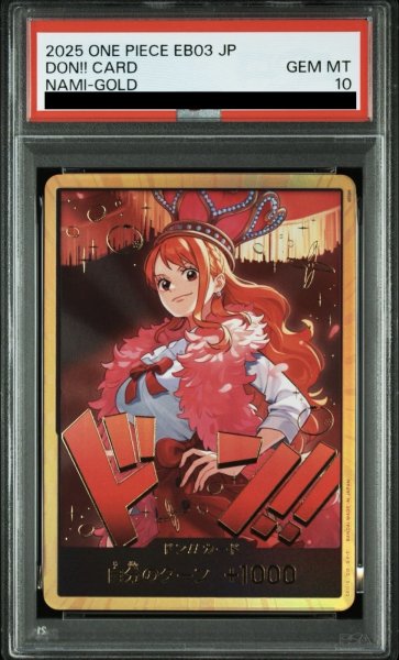 画像1: ドン!!カード(ナミ)(パラレル) (1)