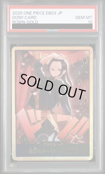 画像1: ドン!!カード(ロビン)(パラレル) (1)