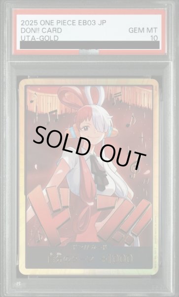 画像1: ドン!!カード(ウタ)(パラレル) (1)