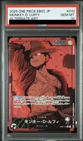 画像1: モンキー・D・ルフィ (1)