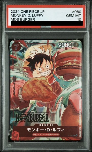 画像1: モンキー・D・ルフィ (1)