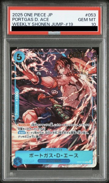 画像1: ポートガス・D・エース (1)