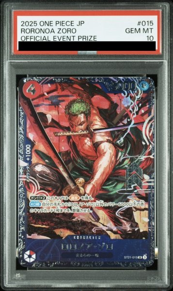 画像1: ロロノア・ゾロ (1)