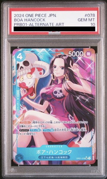 画像1: ボア・ハンコック (1)