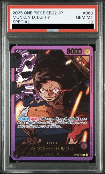 画像1: モンキー・D・ルフィ (1)