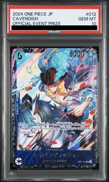 画像1: キャベンディッシュ (1)