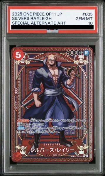 画像1: シルバーズ・レイリー (1)