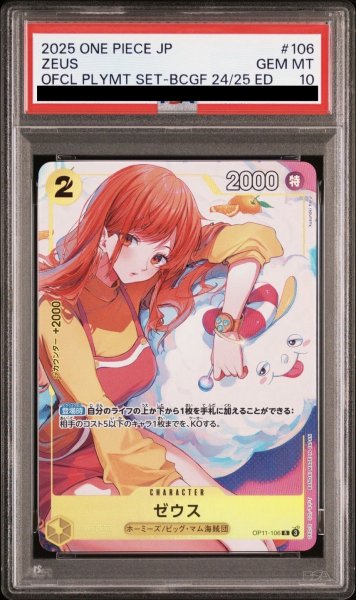 画像1: ゼウス (1)