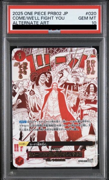 画像1: 来い・・・!!!おれ達が相手をしてやる!!! (1)