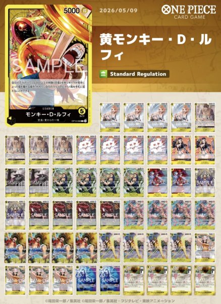 画像1: 黄モンキー・D・ルフィ (1)