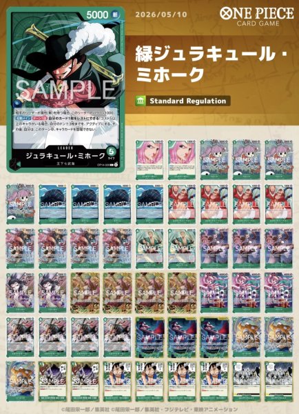 画像1: 緑ジュラキュール・ミホーク (1)